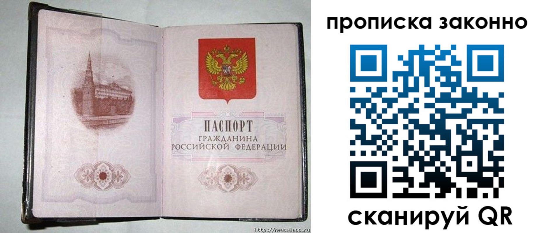 временная регистрация недорого в Пензе