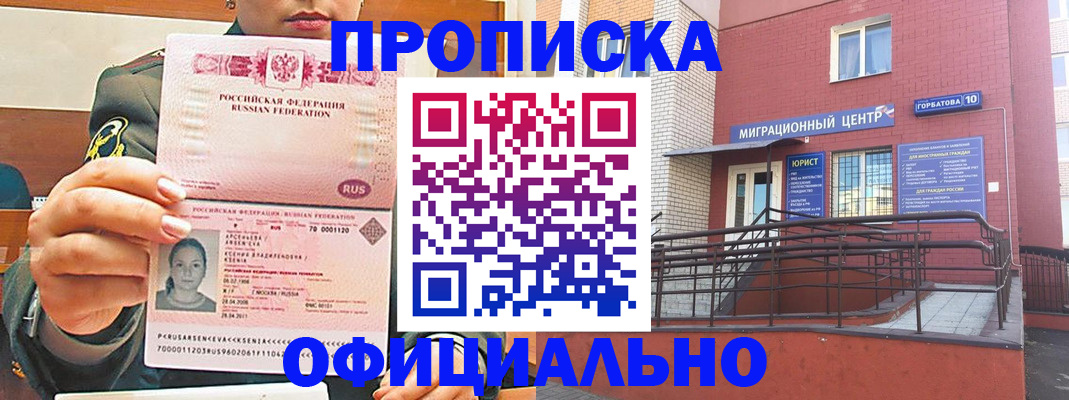 найти адрес прописки в Пензе