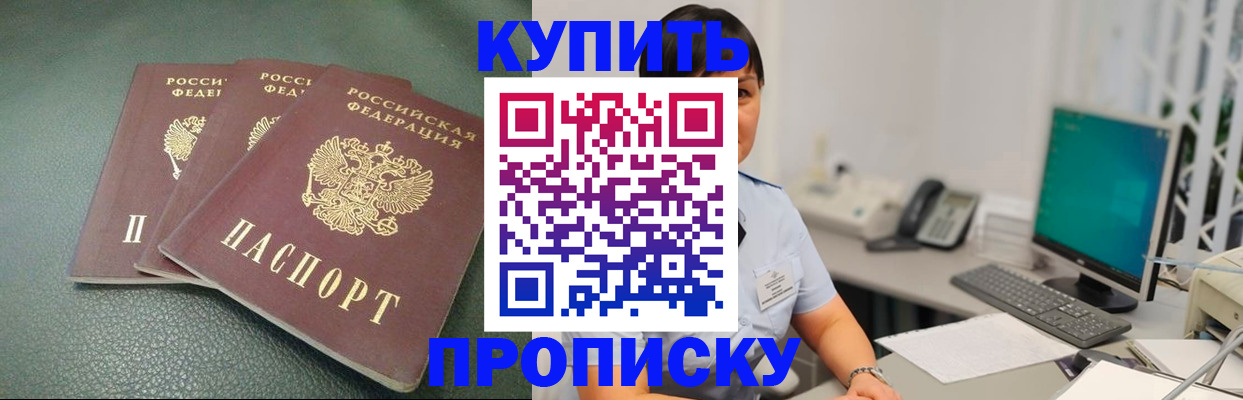 временная регистрация в квартире в Пензе