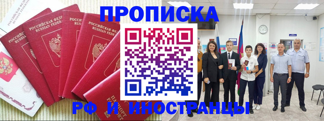 регистрация в Пензе