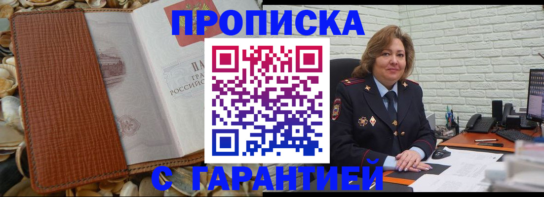 прописка иностранных граждан в Пензе